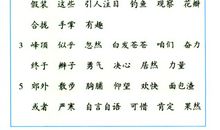 形容认真的成语