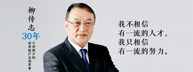 刘传志：我不能抱那么高