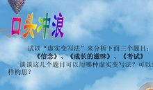 七年级上第一单元习作：成长的滋味