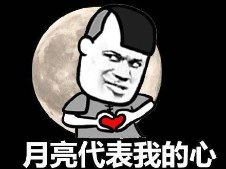 有趣的中秋节朋友圈谈论