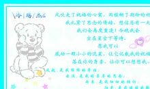 关于责任的优美语句