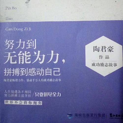 励志故事：尝试找到适合自己的东西