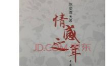 茅盾：苏嘉路上