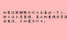 关于三个人的爱情说说