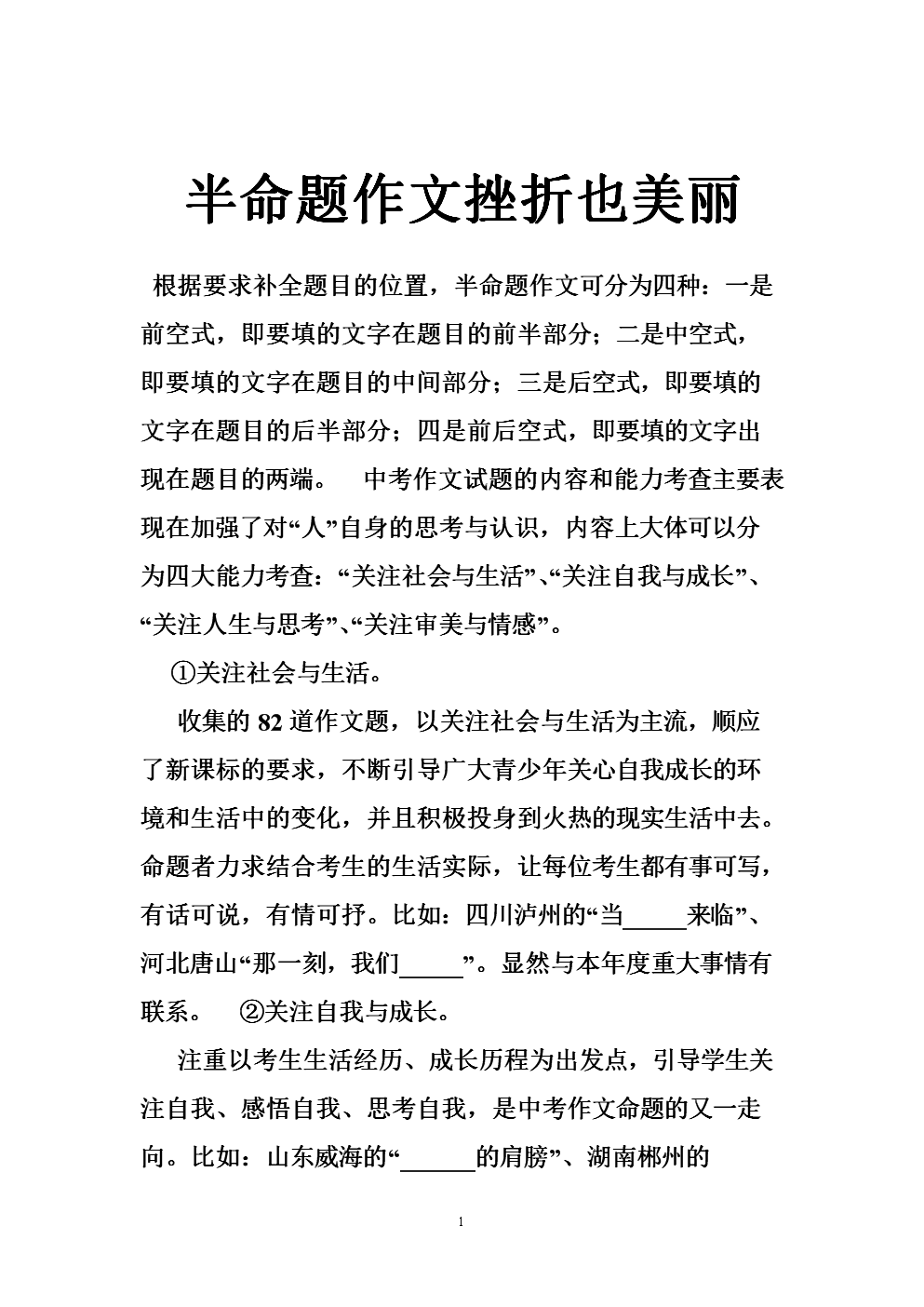 构图挫折也很美