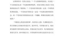 革命传统教育演讲稿