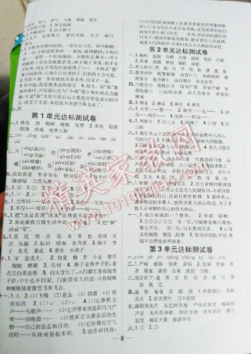 七年级的第一单元作业：一个难忘的游戏