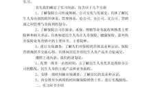 外贸公司实习周记