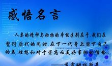 关于学习方法的名言警句