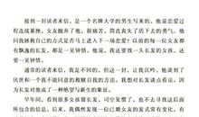 幸福的尺度毕淑敏读后感