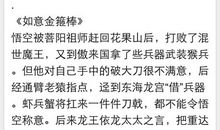 西游记梗概200字