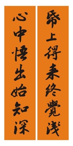 励志经典对联精选