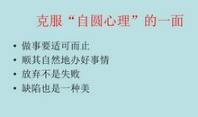 挫折也是一种美