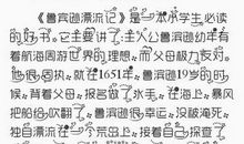 鲁滨逊漂流记读后感作文