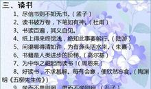 有关效率的名言