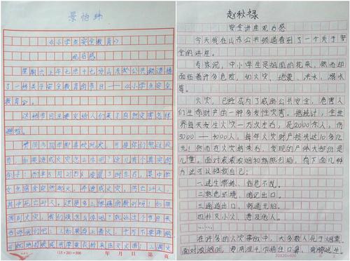 关于“四泉”的思考