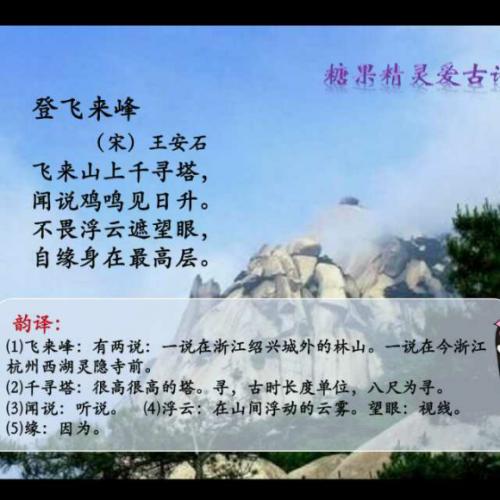 邓菲莱峰的诗歌