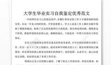 机械制造实习自我鉴定