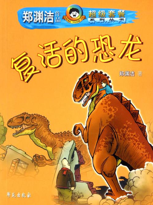 郑元杰作品选和经典语录