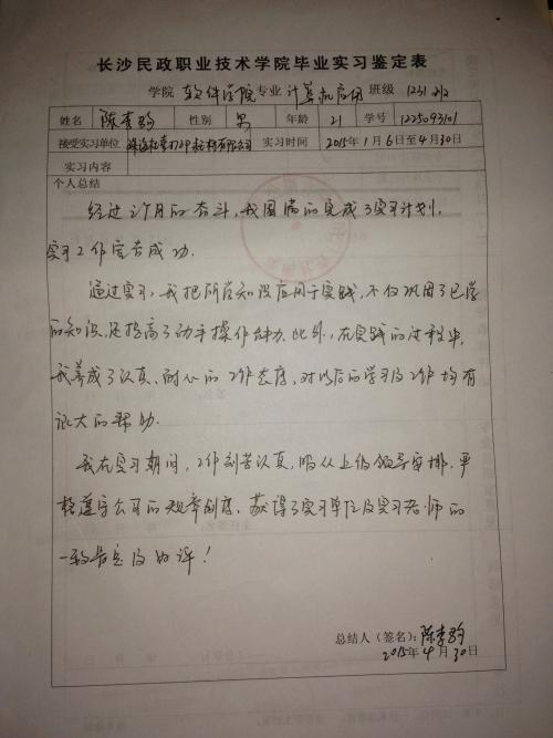 工作一年后的自我识别