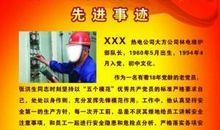 化工厂优秀员工评语