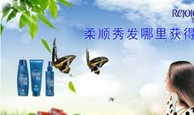 洗发水广告词汇总