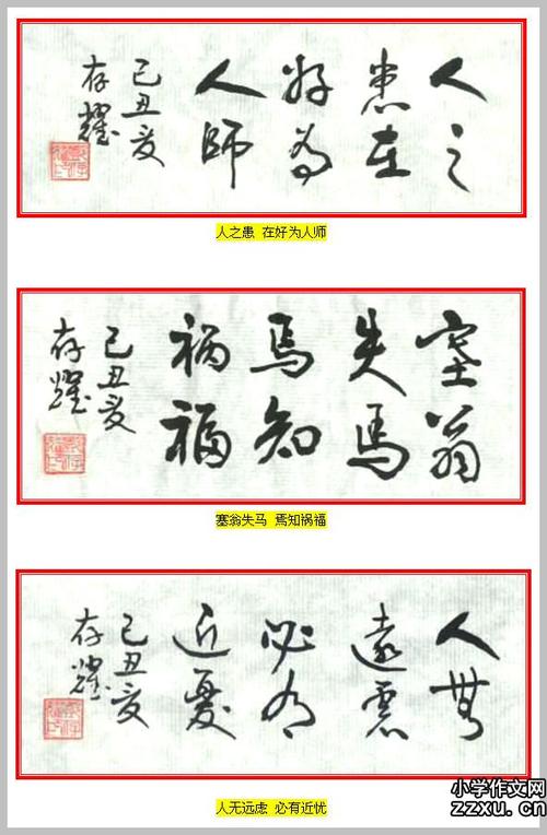 世界上25个最经典的励志名言