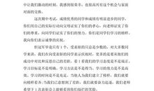 表彰大会发言稿