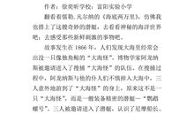 童年读后感作文