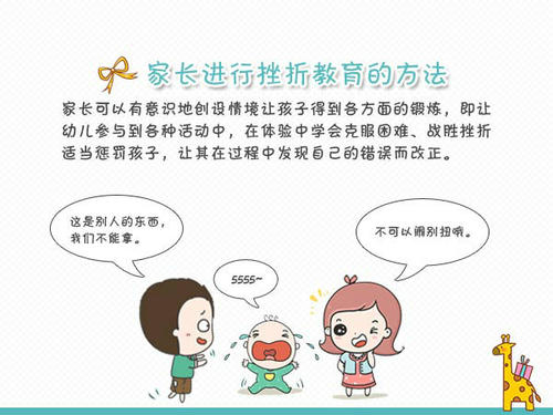 如何对中学生进行挫折教育