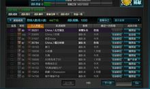 逆战战队收人广告词