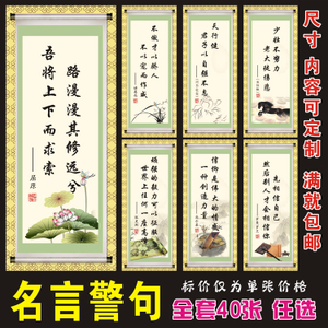 教室里挂着名言