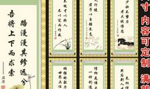 挂在教室的名人名言