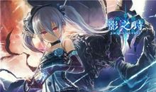 无谓的牺牲者——《影》之观后感