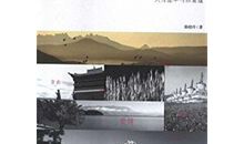 假如没有那次徒步远行——《一个人的朝圣》读后感