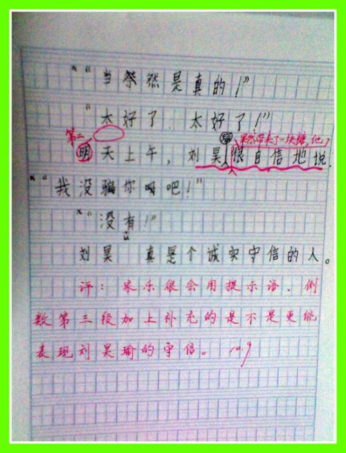 七年级的第一单元作业：一件难忘的事