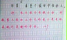 七年级上第一单元习作：难忘的一件事