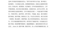 机关驾驶员年度工作总结