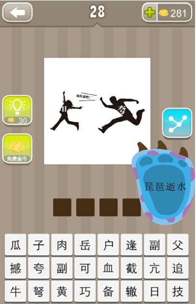 描述独特的习语