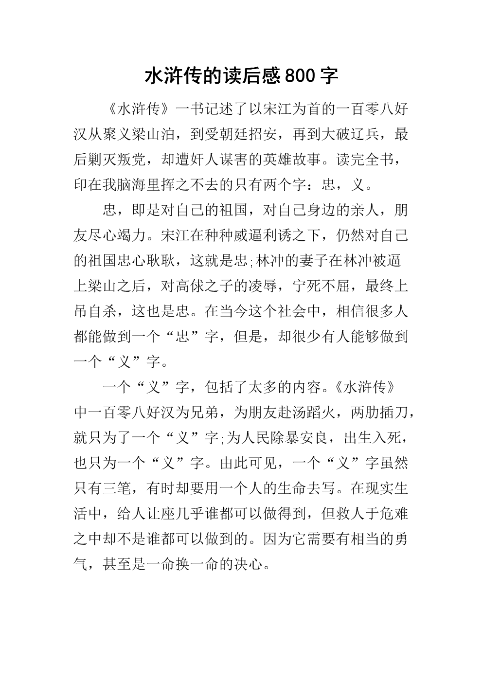 阅读后Goral飞过800个单词