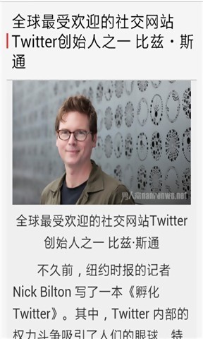 成功人士的事迹