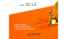 挫折也美丽500字