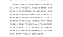 小学师德演讲稿