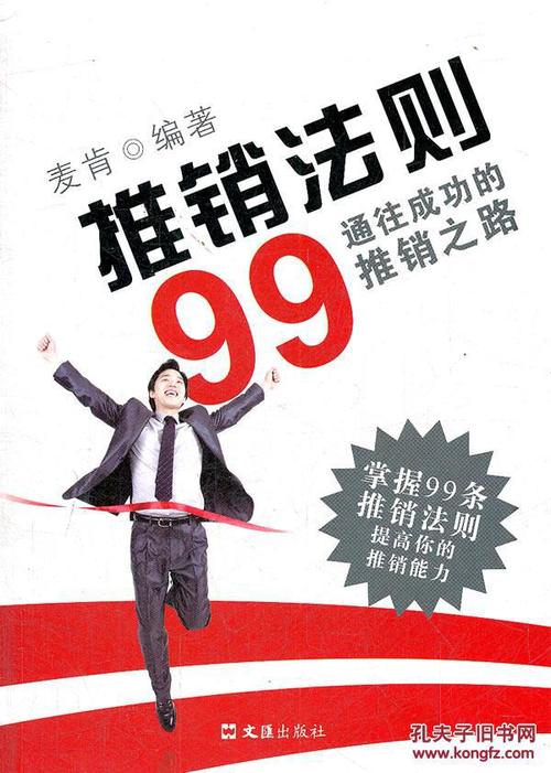 成功动机:12种不良心态阻碍您的成功