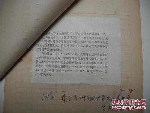 夏绵尊：钢铁假山