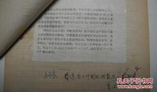 夏丐尊：钢铁假山