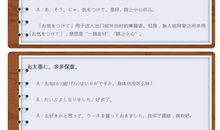 道别时的常用句