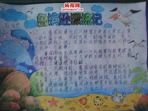 看了漂流书之后