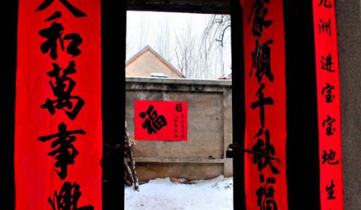 2018春节对联系列