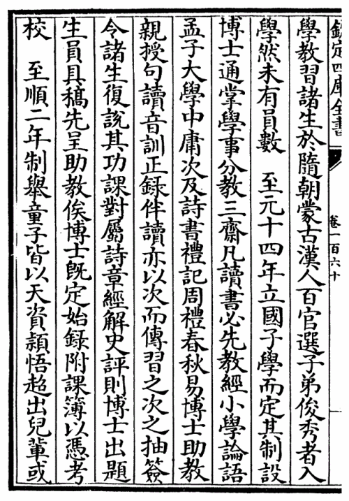 高中组成：槐树的四个季节